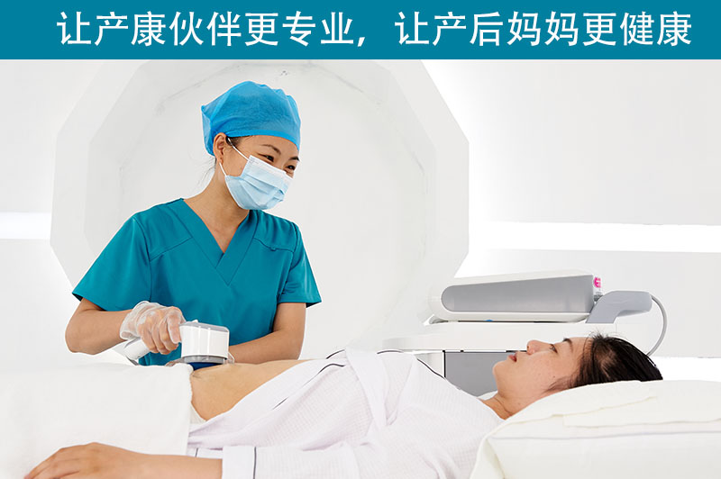 產(chǎn)后修復治療儀已經(jīng)成為當前不可多得的選擇
