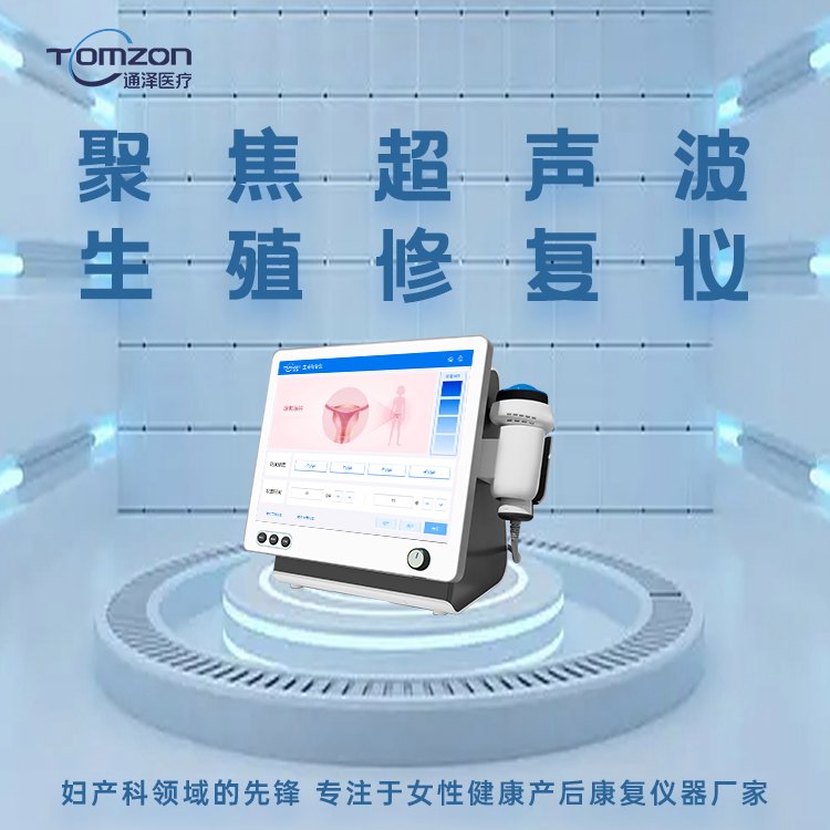 超聲生殖修復儀為啥可以軟化疤痕呢？