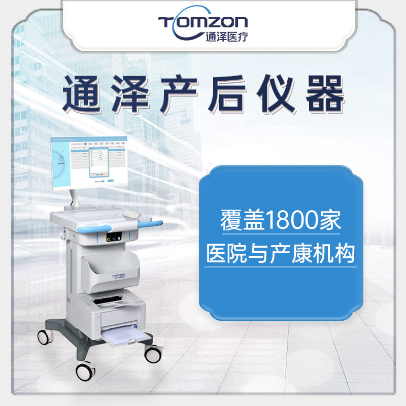 盆底治療儀應該如何來(lái)使用？