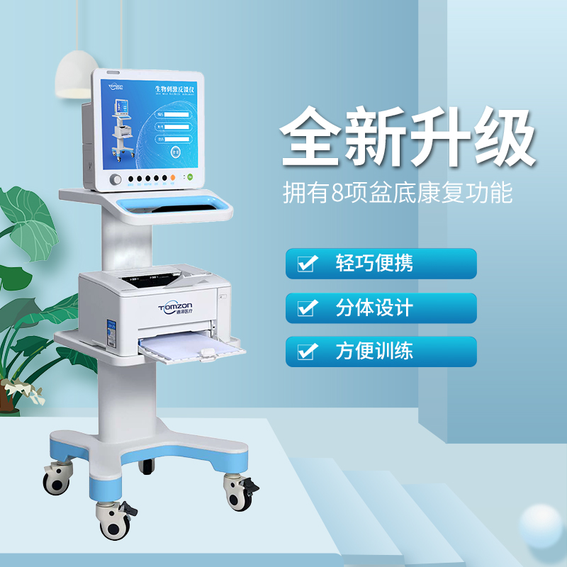 使用盆底康復治療儀能夠加強肌肉收縮嗎？