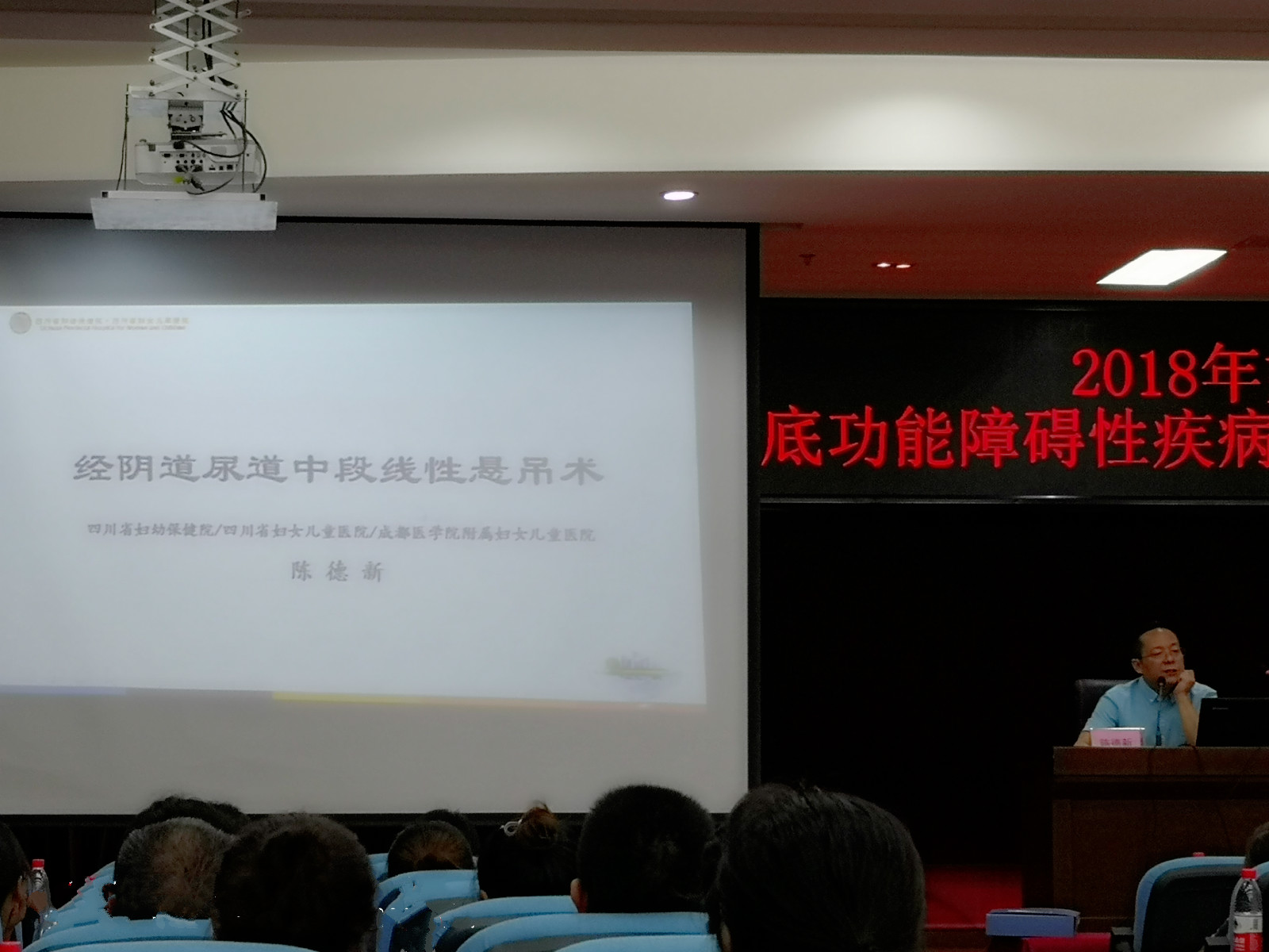 陳德新主任 陳德新主任