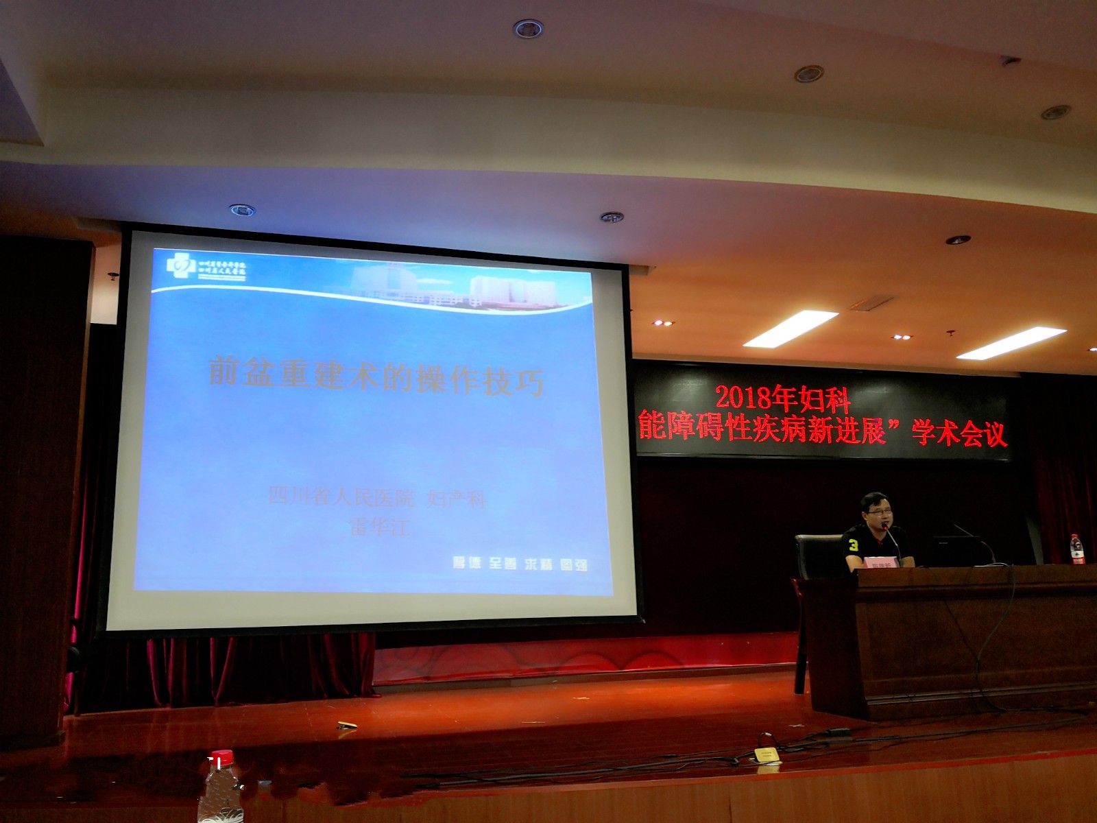 雷華江主任 雷華江主任