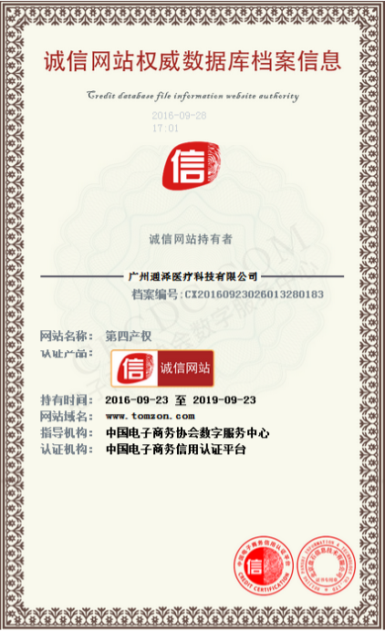 誠信網(wǎng)站權威數據庫檔案信息 誠信網(wǎng)站權威數據庫檔案信息