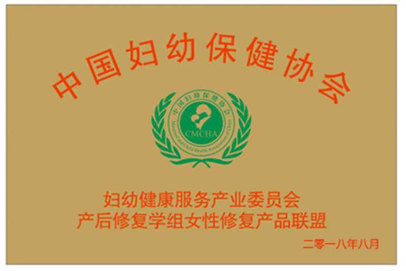 中國婦幼保健協(xié)會(huì ) 中國婦幼保健協(xié)會(huì )