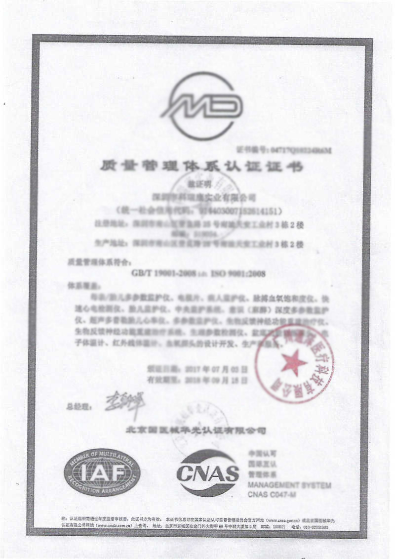 質(zhì)量管理體系認證證書(shū) 質(zhì)量管理體系認證證書(shū)