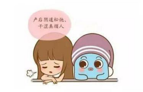 陰道松弛 陰道松弛