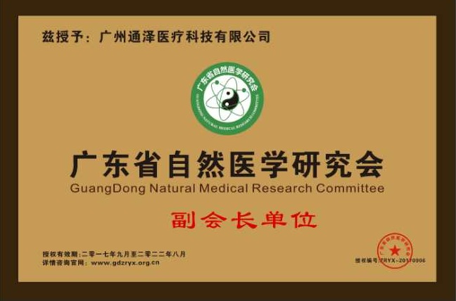 產(chǎn)后恢復項目,盆底肌修復,產(chǎn)婦產(chǎn)后恢復,產(chǎn)后恢復加盟,盆底康復治療,通澤醫療.jpg 產(chǎn)后恢復項目,盆底肌修復,產(chǎn)婦產(chǎn)后恢復,產(chǎn)后恢復加盟,盆底康復治療,通澤醫療.jpg