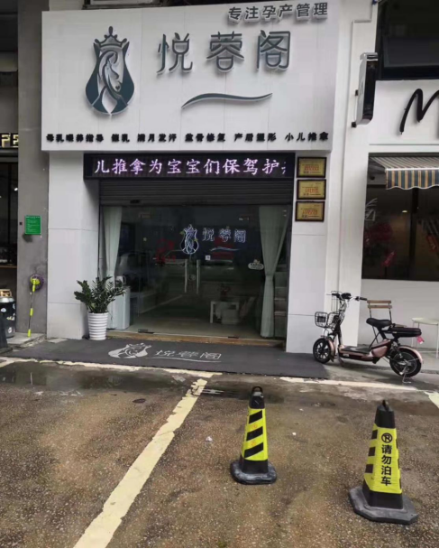 產(chǎn)后恢復項目 產(chǎn)后恢復項目