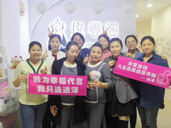 產(chǎn)后恢復加盟 產(chǎn)后恢復加盟