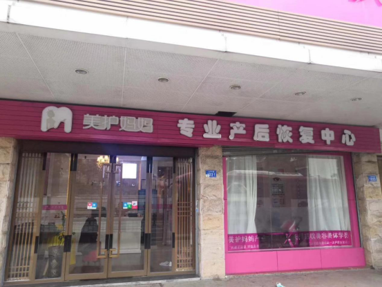 產(chǎn)后恢復項目 產(chǎn)后恢復項目