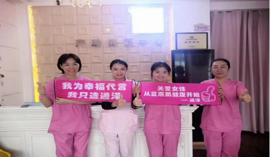 產(chǎn)后恢復加盟 產(chǎn)后恢復加盟