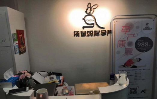 產(chǎn)后恢復加盟 產(chǎn)后恢復加盟