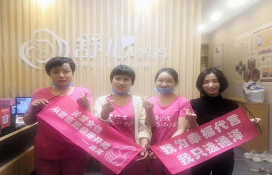 產(chǎn)后康復項目 產(chǎn)后康復項目