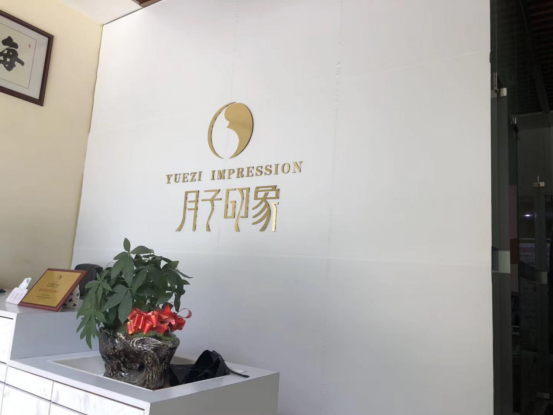 產(chǎn)后恢復加盟 產(chǎn)后恢復加盟