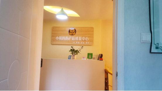 產(chǎn)后修復項目 產(chǎn)后修復項目