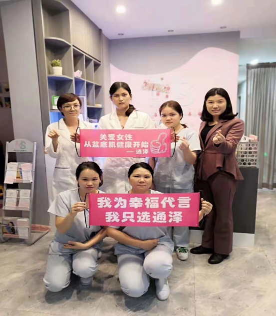 產(chǎn)后修復項目 產(chǎn)后修復項目