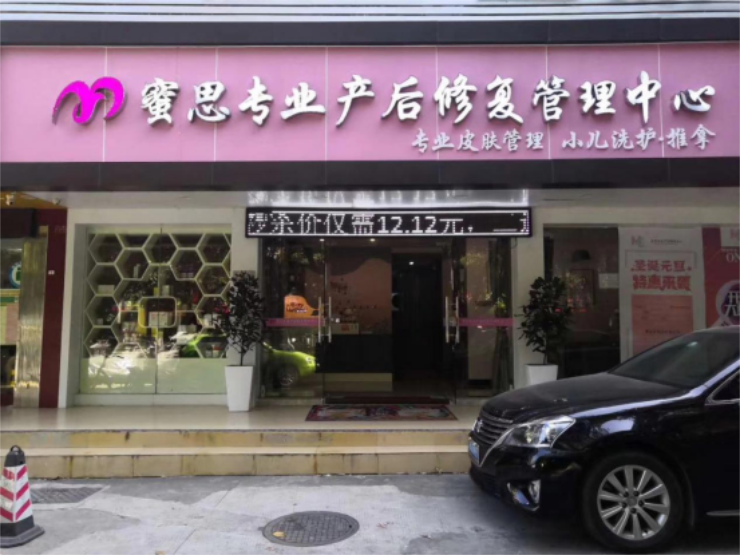 1559611291350570.png 產(chǎn)后恢復項目