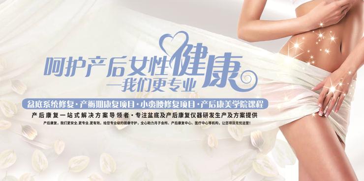 1560245931241840.jpg 產(chǎn)后恢復(fù)項(xiàng)目