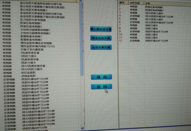 1561447913208350.png 盆底肌修復