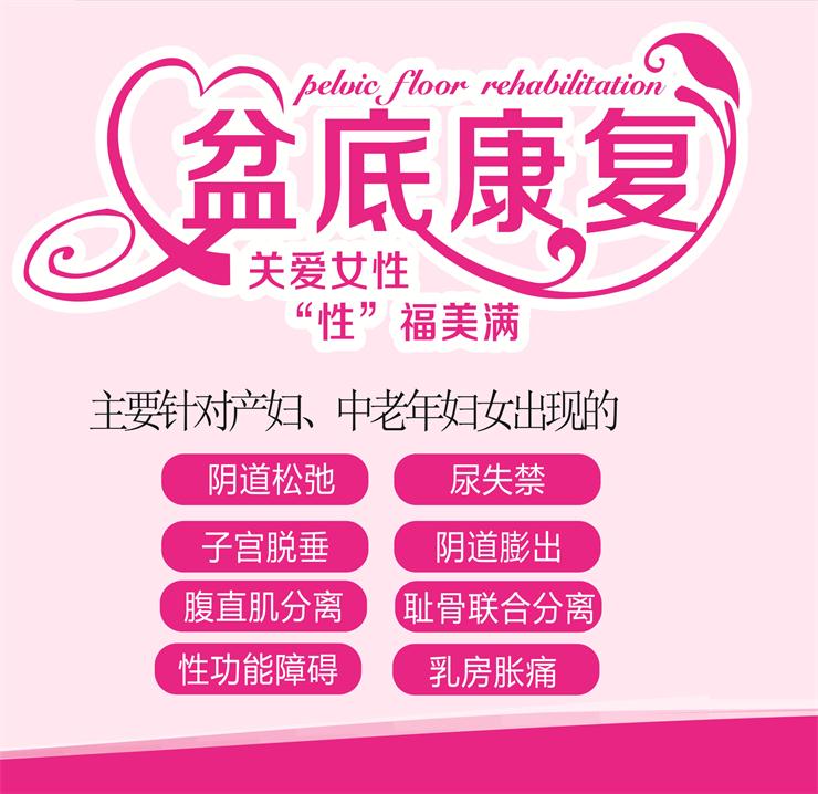 1561537799947935.jpg 盆底康復(fù)