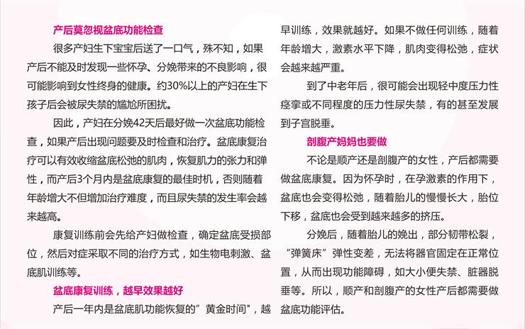 1561537808365139.jpg 盆底康復(fù)治療