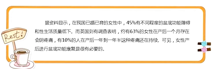 1561624334795097.jpg 盆底功能障礙