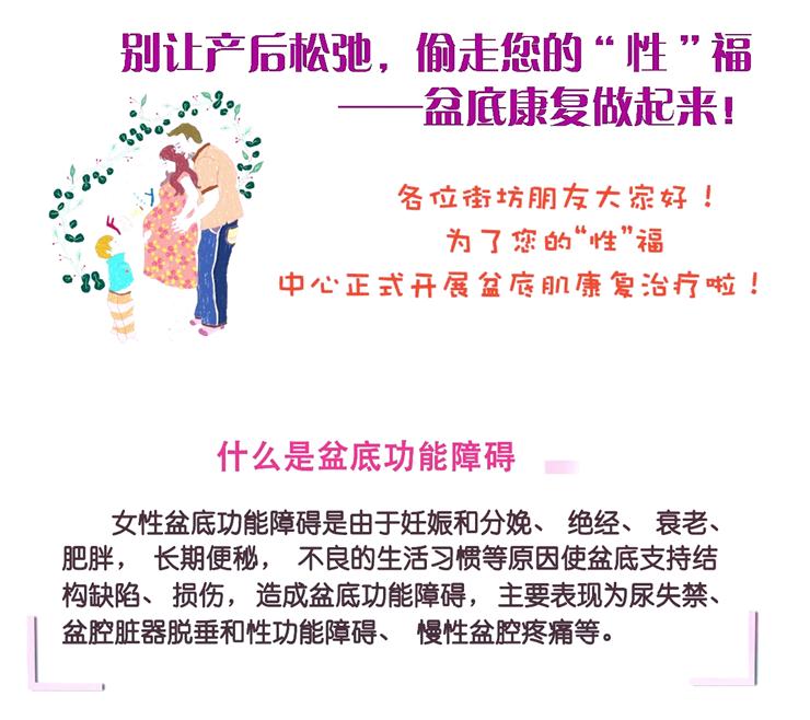 1562124325334139.jpg 盆底康復治療