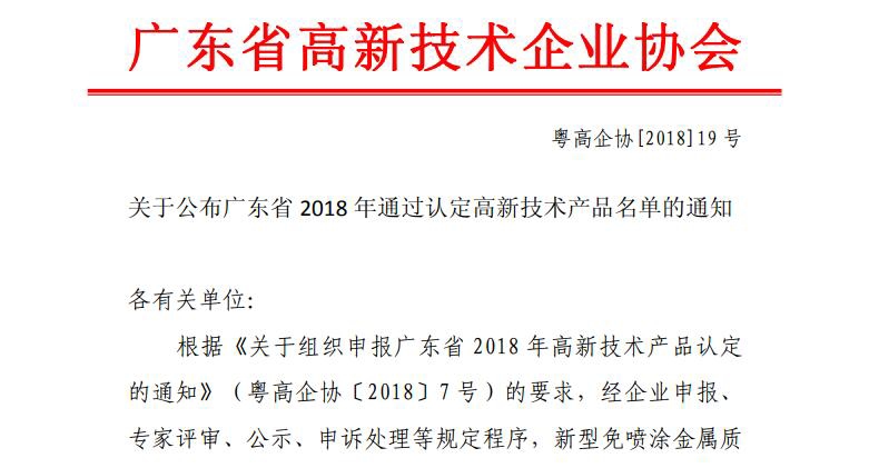 1562726047872807.jpg 高新技術(shù)產(chǎn)品