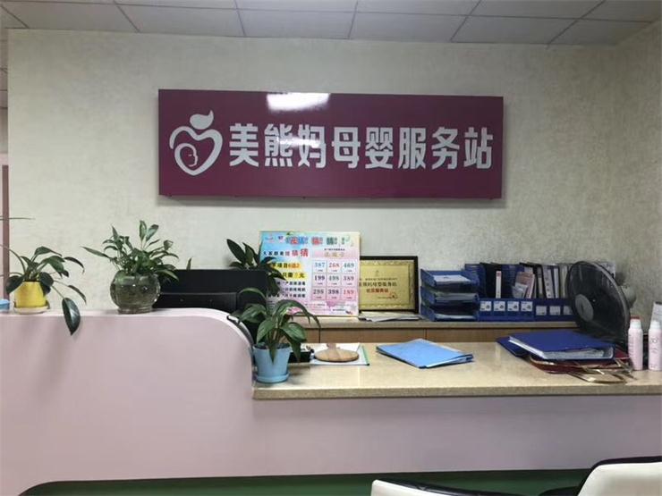 1563174863623314.jpg 美熊媽產(chǎn)后康復項目