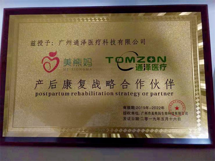 1563174872376299.jpg 產(chǎn)康項目榮譽(yù)