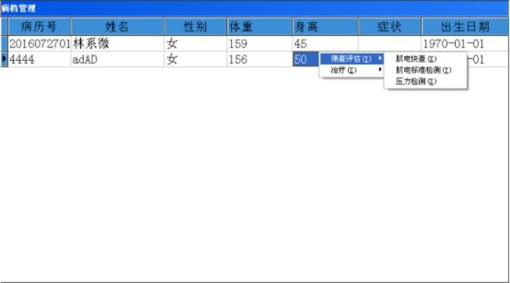 1563247635459550.jpg 盆底康復