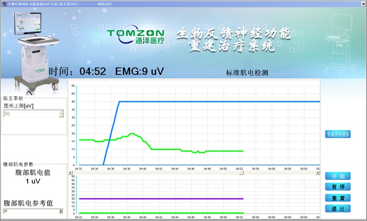1563247667232323.jpg 盆底康復治療
