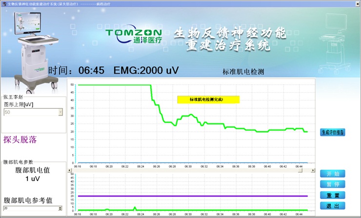 1563247673611961.jpg 盆底康復治療儀