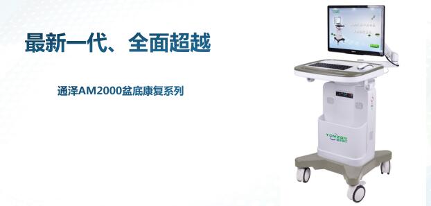 1564645042316609.jpg 產(chǎn)后盆底肌康復治療儀器