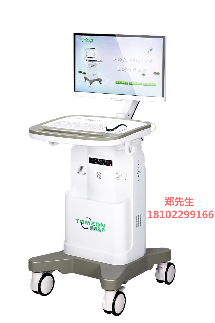 1565322580645746.jpg 盆底康復治療儀