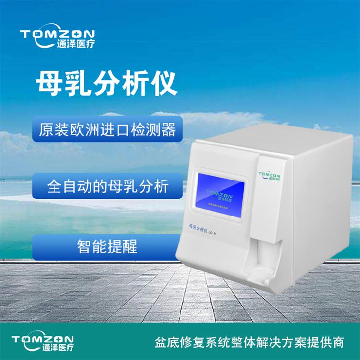 1566195677326959.jpg 母乳分析儀