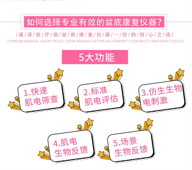 1567666701632873.jpg 盆底康復治療