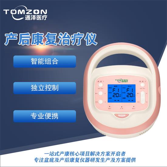 1567666931367051.jpg 產(chǎn)后康復治療儀