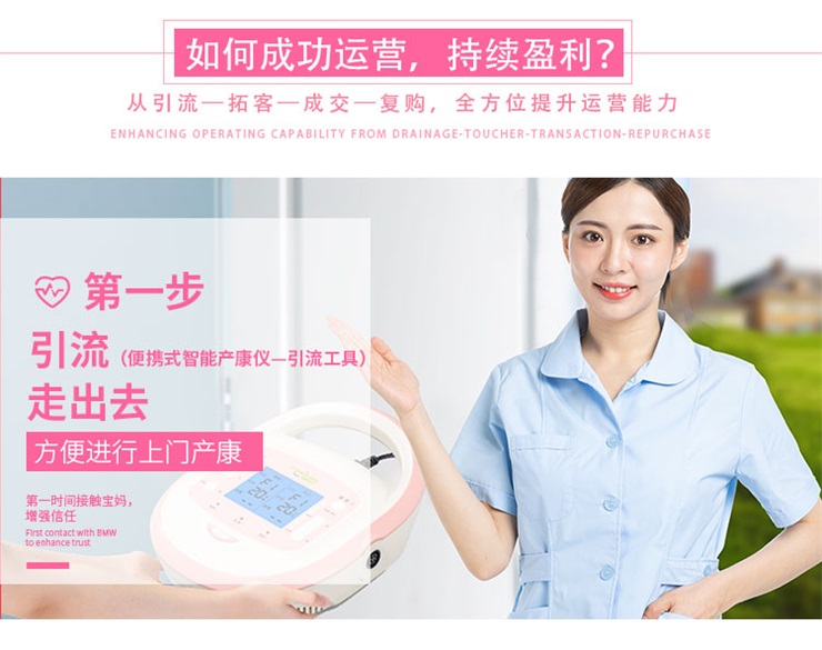 1567753756800133.jpg 產(chǎn)后康復治療儀