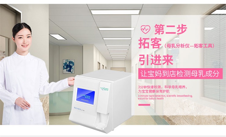 1567753763454920.jpg 母乳分析儀