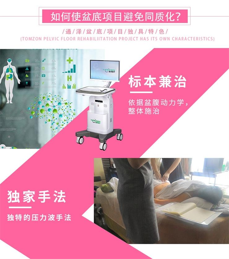 1567754176890798.jpg 盆底康復治療儀