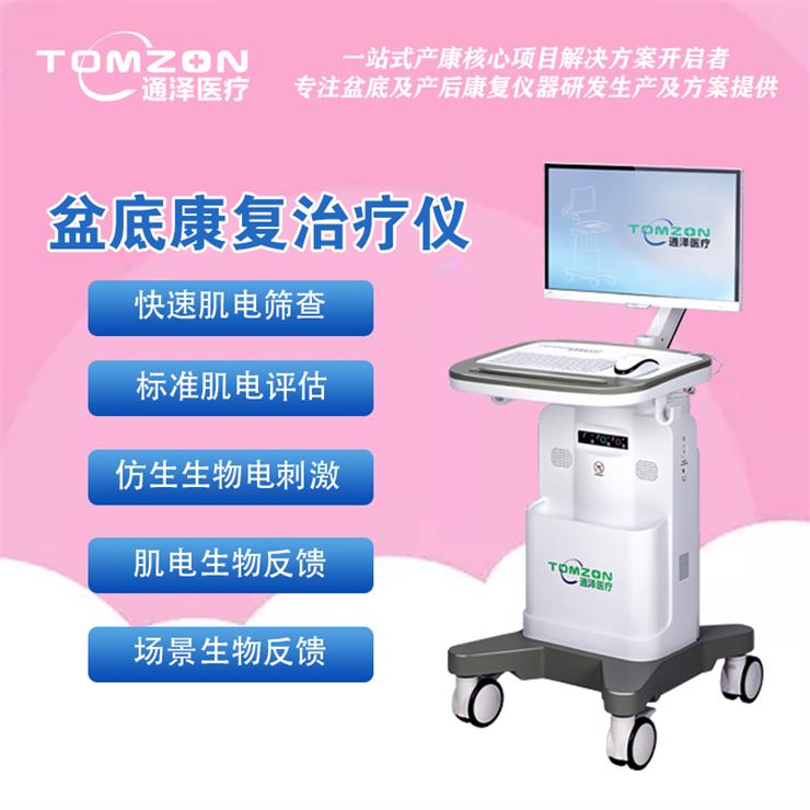 1568087714737514.jpg 盆底康復治療儀