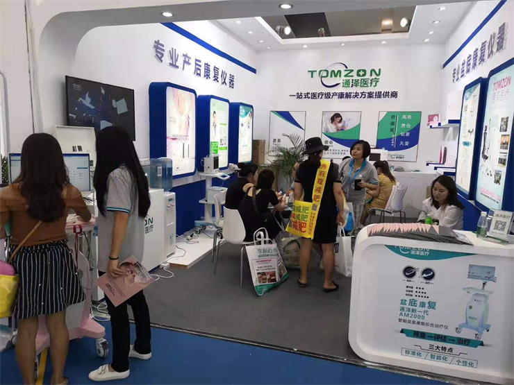 1568770767610245.png 盆底康復治療儀廠(chǎng)家