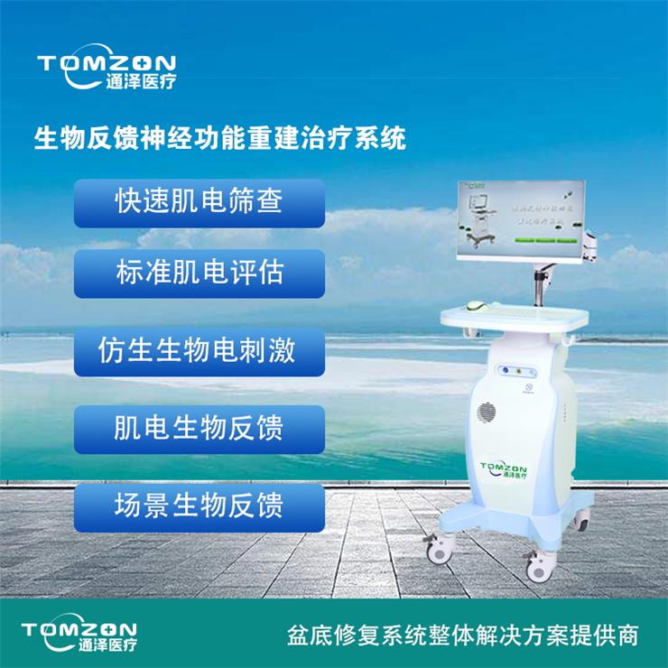 1568863578852977.jpg 產(chǎn)后盆底康復治療儀