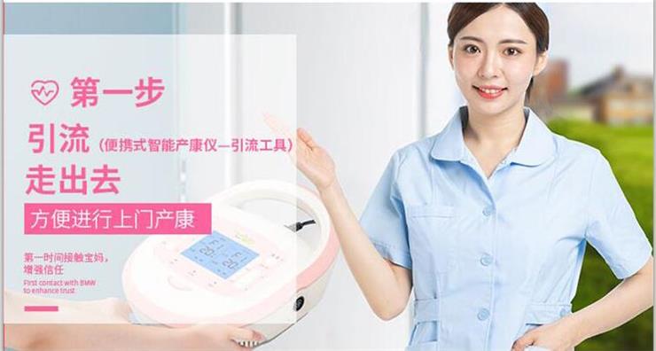 1570757045114448.jpg 產(chǎn)后康復儀器