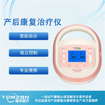 1570779187864848.jpg 產(chǎn)后康復治療儀