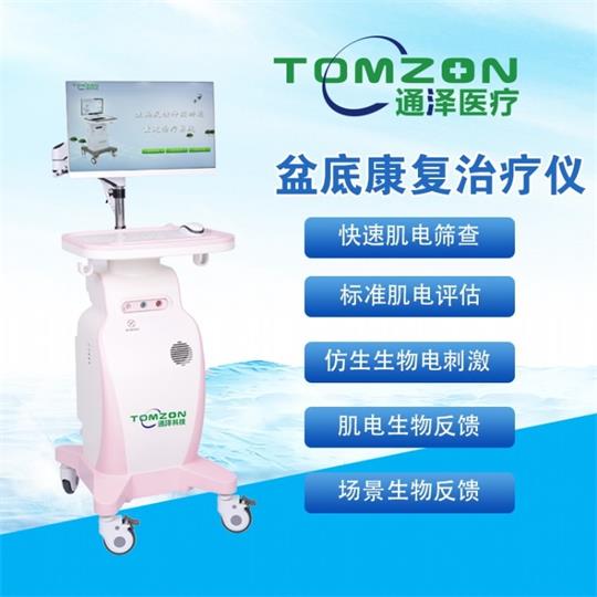 1571120178964945.jpg 產(chǎn)后盆底康復治療儀