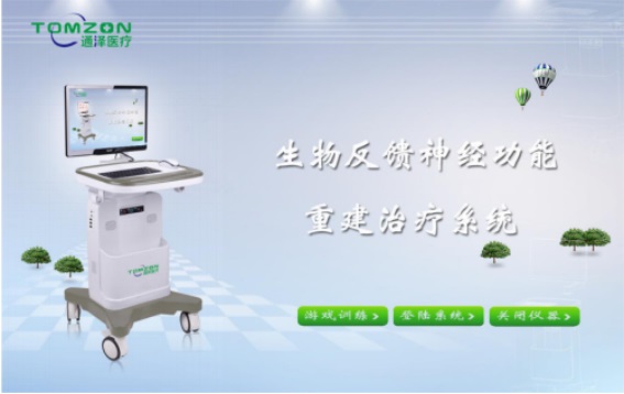 1572072417759462.jpg 盆底康復治療儀