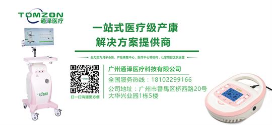 1572243202253116.jpg 通澤醫療