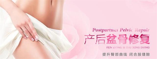 1572487666679055.jpg 產(chǎn)后恢復(fù)